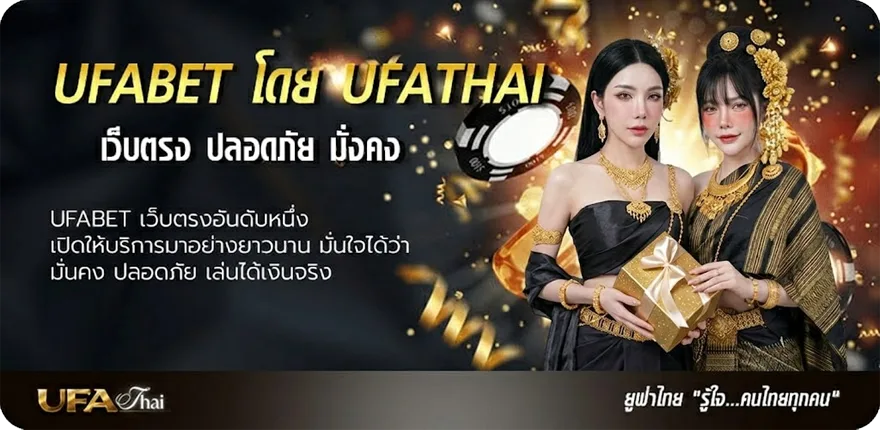 Banner ufa member แรง — แทงบอลออนไลน์ คาสิโน หวย มวย สล็อต ครบวงจร