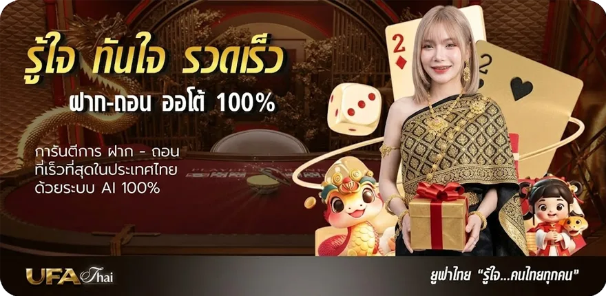 โปรโมชั่น ufa member สมาชิกใหม่ — โปรโมชั่นสมาชิกใหม่