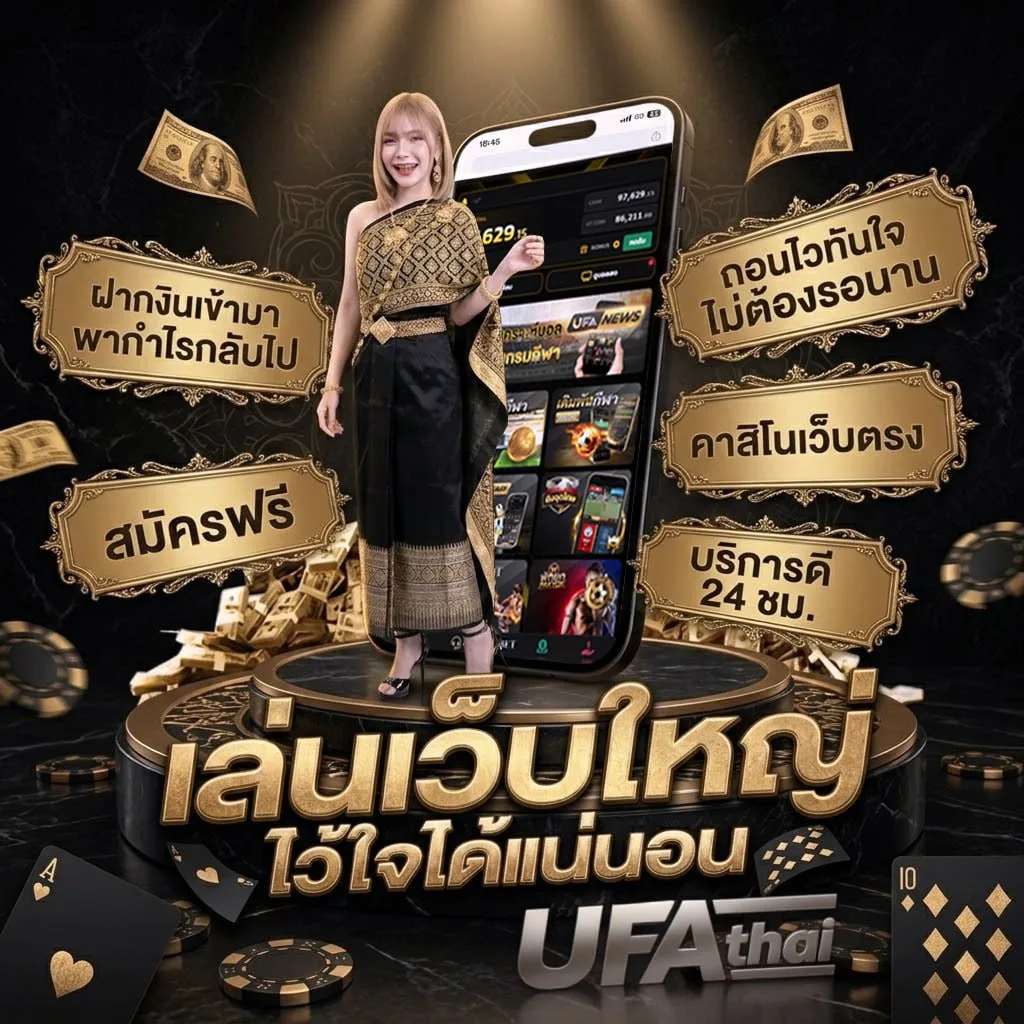 ufa member แบนเนอร์แบรนด์ — เว็บตรง UFABET
