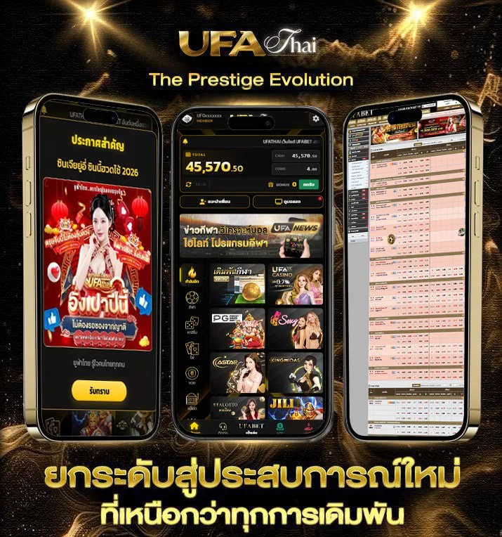 ufa member  แบรนด์ยูฟ่าไทย